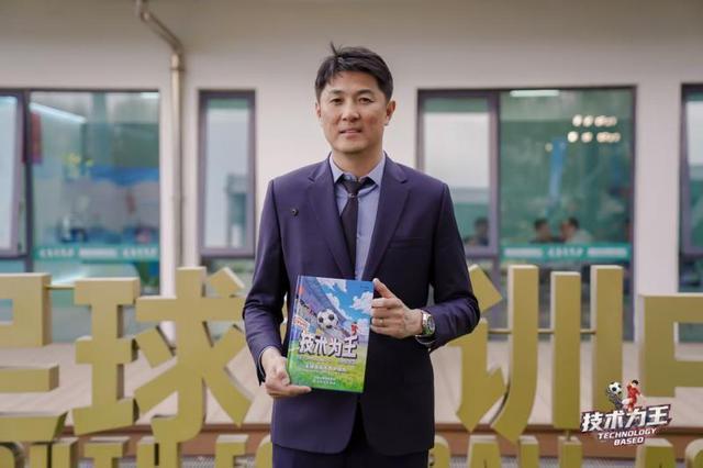 《技术为王——足球技战术指南》出版，前国脚宗磊为高质量发展青训助力